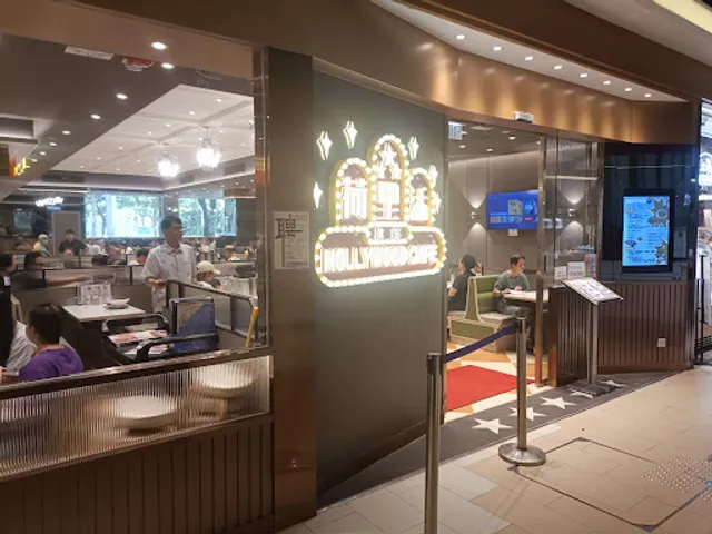 Hollywood Cafe (Tsing Yi)