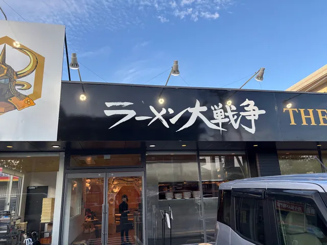 ラーメン大戦争松江店
