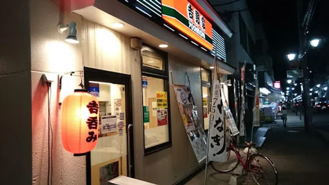 Yoshinoya Tsurumi Station West