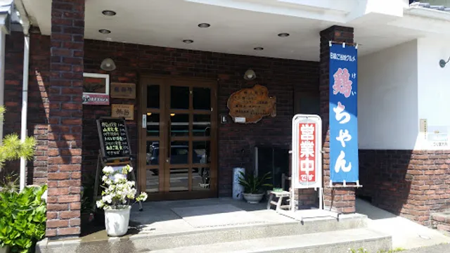 郷土料理 芳花園