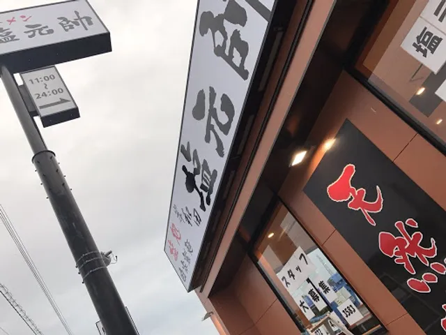 Kishiwada Shio Gensui