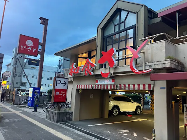Washoku Sato Moriguchi Branch