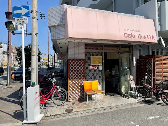 ｃａｆｅふぁいん