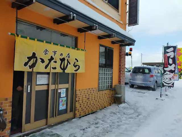食事の店 かたひら