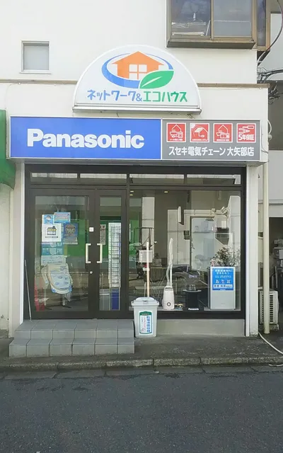 Panasonic Service Center