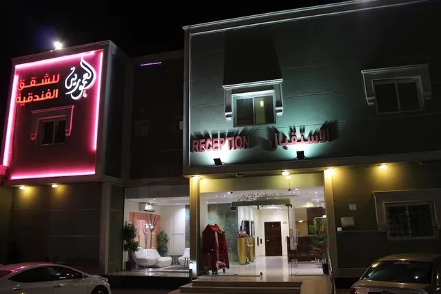 Al Amoria Apartments