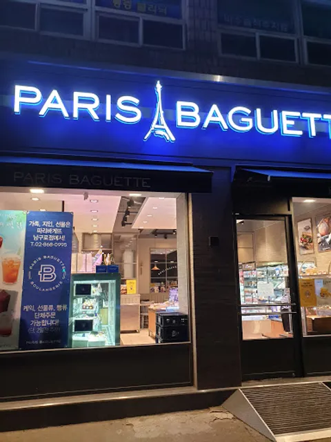 Paris Baguette