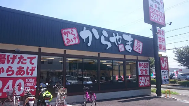 Karayama Yokosuka Sahara IC