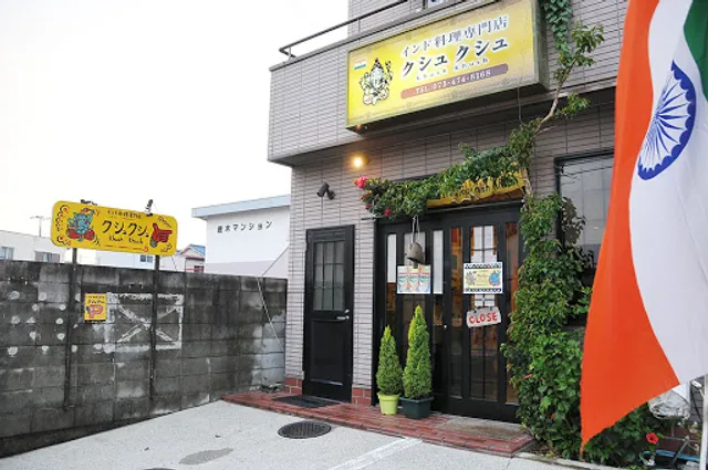 Kushukushu Narukamiten