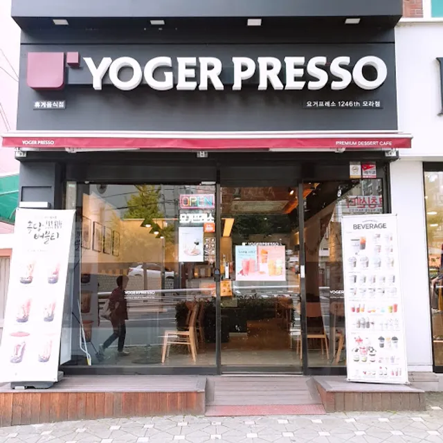 요거프레소 모라점