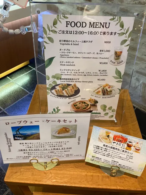 ラウンジ やまぼうし