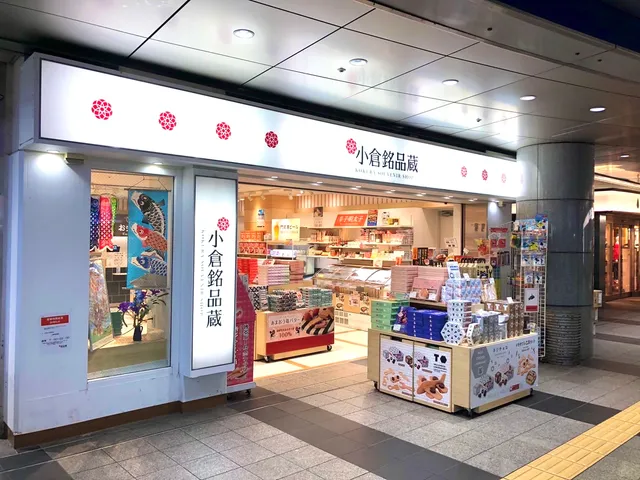 Kokura Meihingura