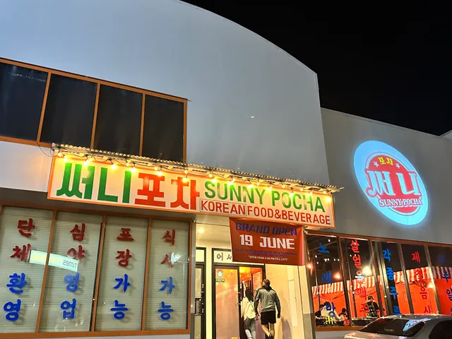 Sunny Pocha 써니포차