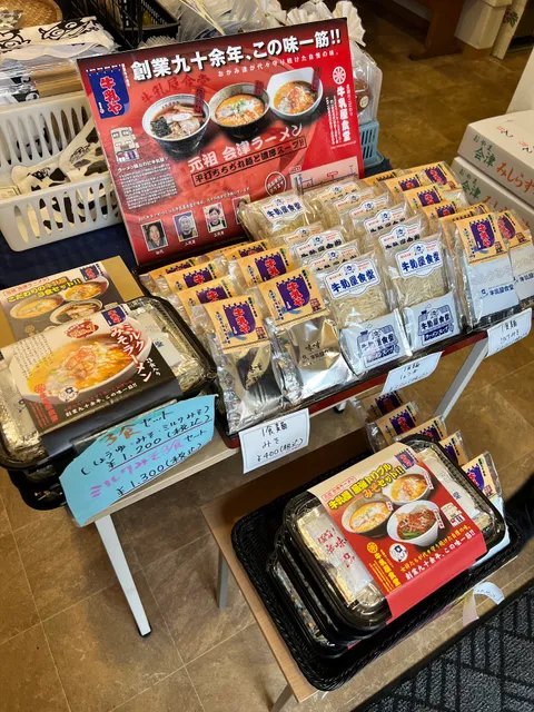 牛乳屋売店