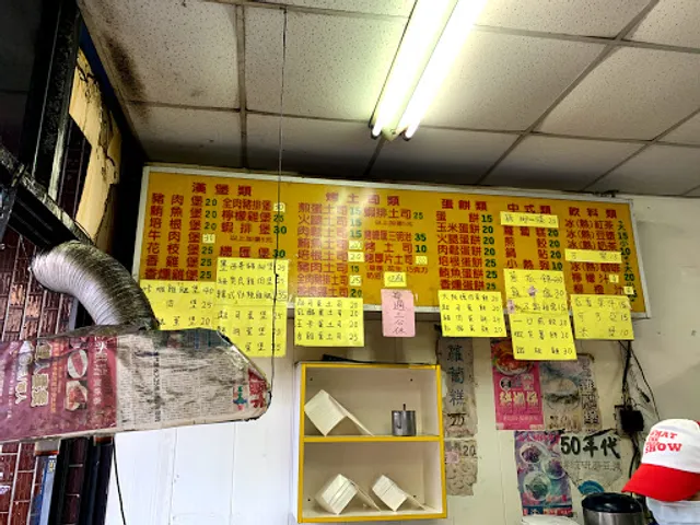 Jia Le Breakfast Restaurant