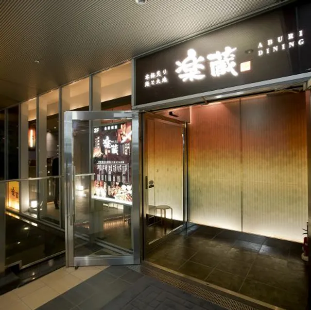 Rakuzo Osaki Center Building shop