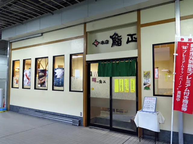 佐渡前握り 鮨寿