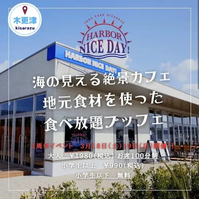 THE PORK SHOP 木更津店