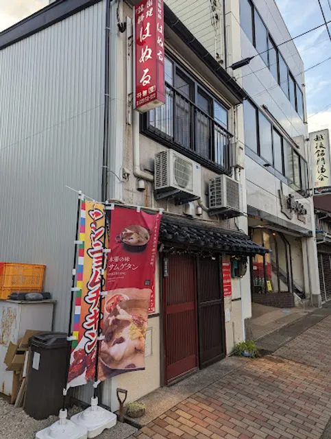 Hanuru Korean Restaurant