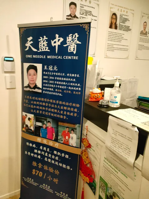 Tianlan Chinese Medical Centre