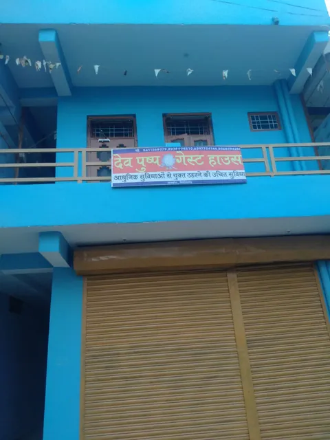 Dev Pushp Guest House