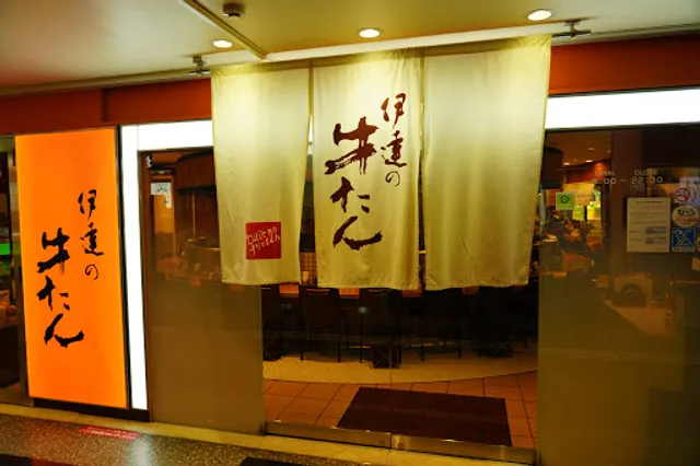 Date no Gyutan Honpo