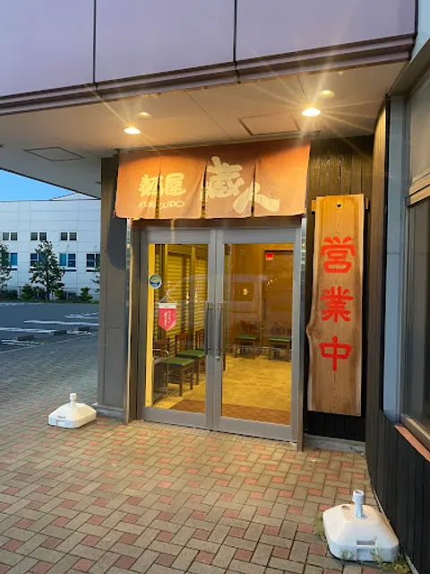 麺屋蔵人 松本和田店