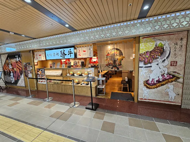 GYUKATSU Kyoto Katsugyu Arde Shin-Osaka