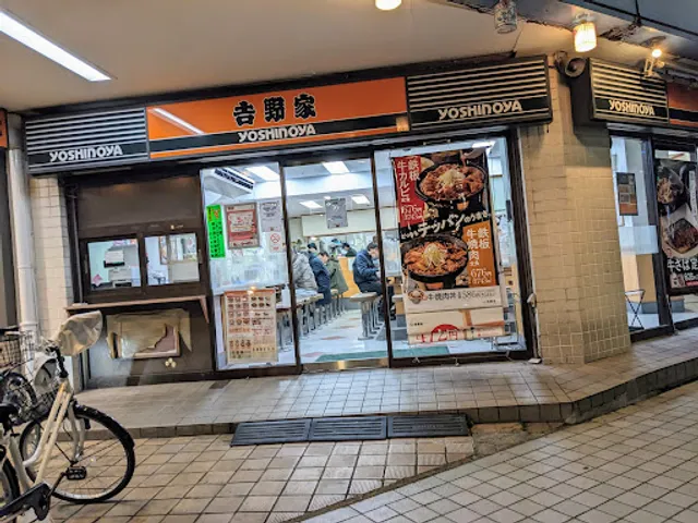 Yoshinoya Takenotsuka Station