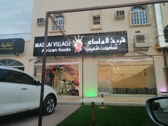 قرية الماساي