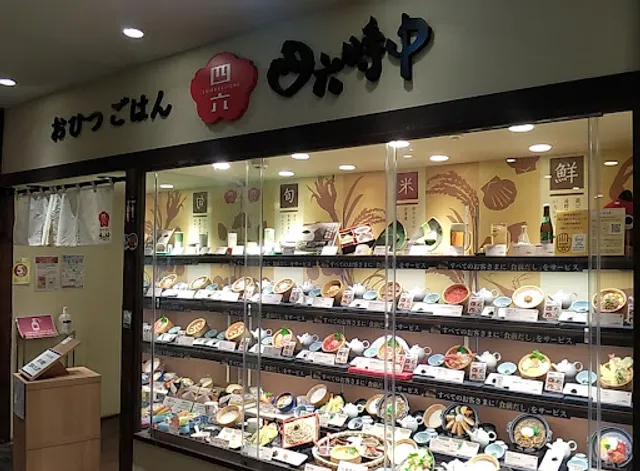 Ohitsugohanshirokujichu Totsukamoditen