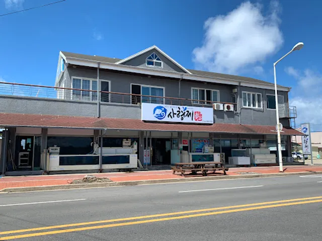 사형제횟집 (고등어회)