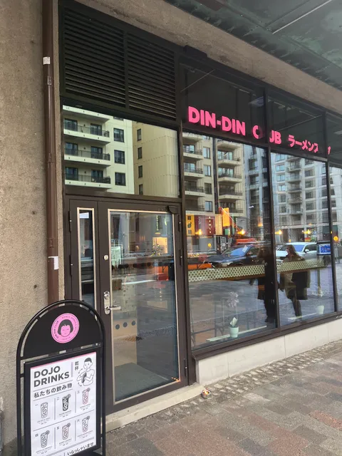 DIN-DIN Club HAGASTADEN