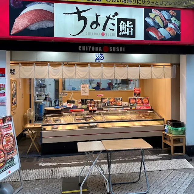 Chiyoda Sushi Kinugasa