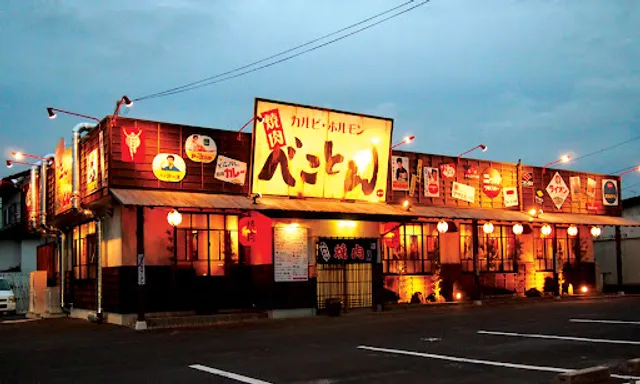 焼肉べことん出雲店