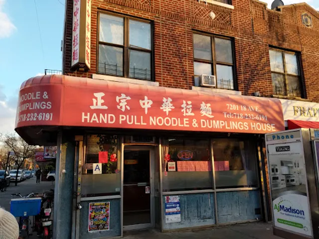 Hand Pull Noodle & Dumplings House