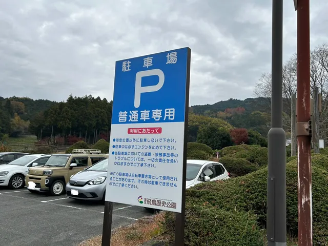 Ishibutai Tumulus Parking Lot