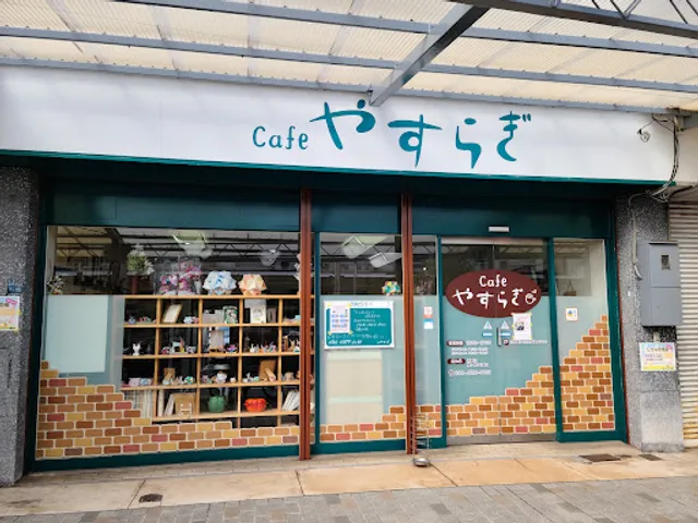 cafe やすらぎ