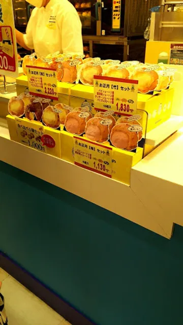 ビアードパパ 上磯店