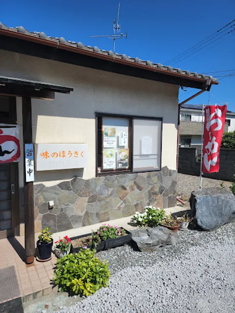 和風らーめん 味のほうさく