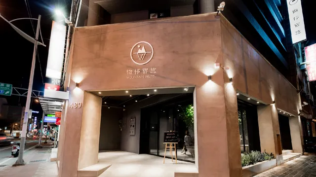 微停宿旅 花蓮市區近東大門環保旅店