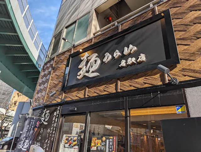 蕎麦うら山 名駅店