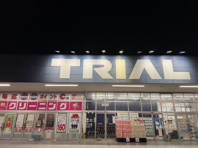 SuperCenterTRIAL HANDAKAMEZAKI