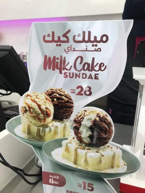 Baskin Robbins - Muroor Road