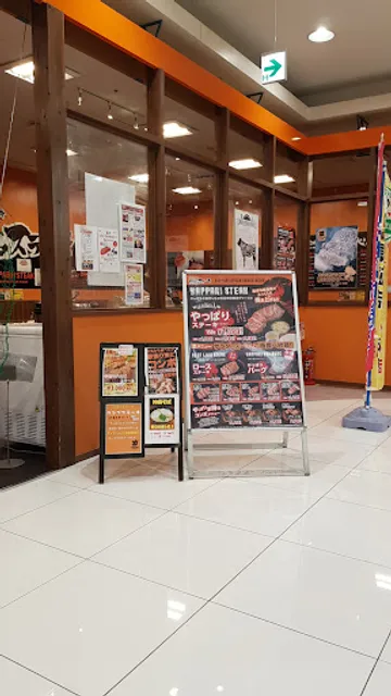 Yappari Steak Aeon Chatan