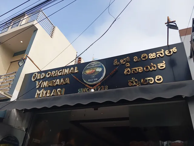 Mylari hotel since 1938