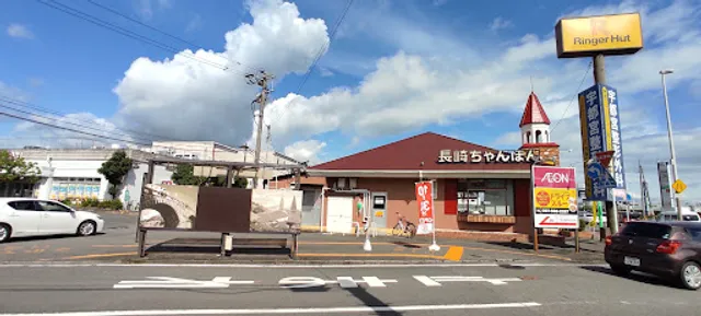 Ringer Hut Oita Mitsuyoshi