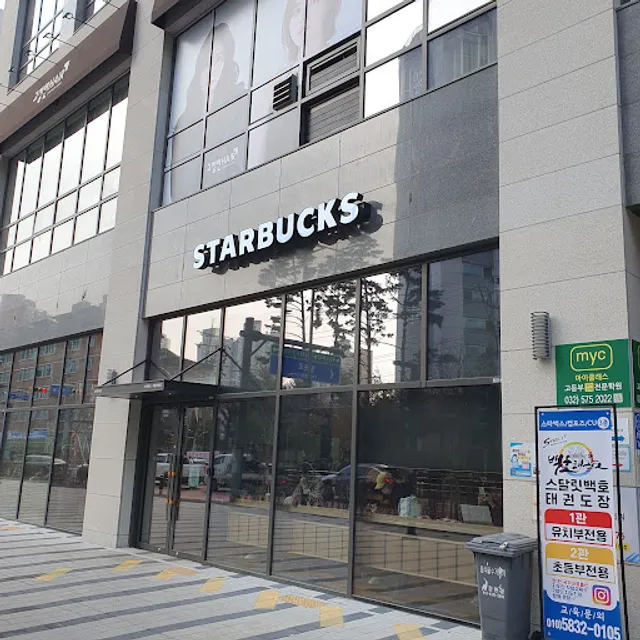 스타벅스 루원시티점