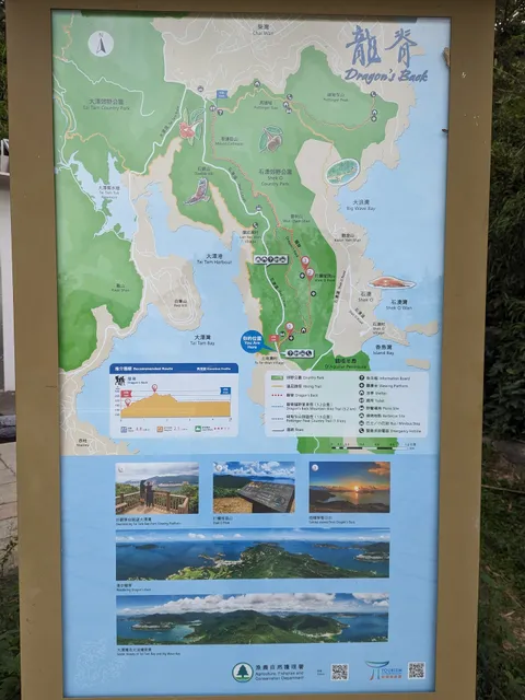 Junction Of Hong Kong Trail Sec.7 & Sec.8