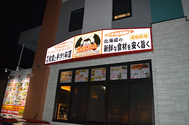 Dosanko Kitchen Gorilla